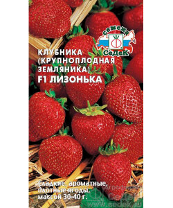 Земляника Лизонька F1 Земляника Лизонька F1