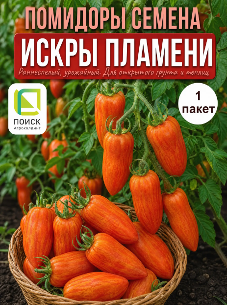 Томат Искры Пламени семена 