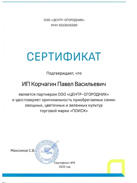 Перец сладкий Оранжевый Букет семена 