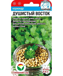 Кориандр Душистый Восток