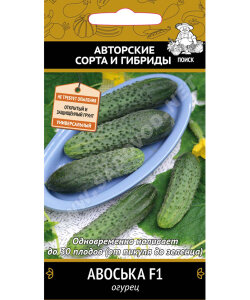 Огурец Авоська F1