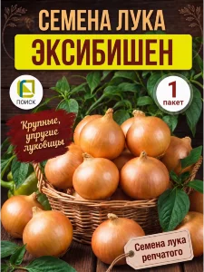 Лук репчатый Эксибишен Лук репчатый Эксибишен